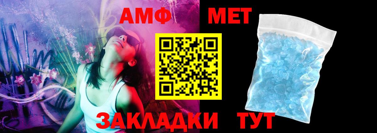 Amphetamine Premium Елабуга