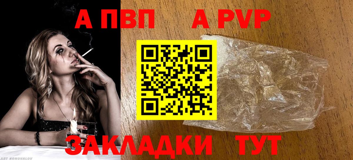 А ПВП кристаллы  Alfa_PVP СК  Alpha-PVP Соль  Вход с VPN  Елабуга 