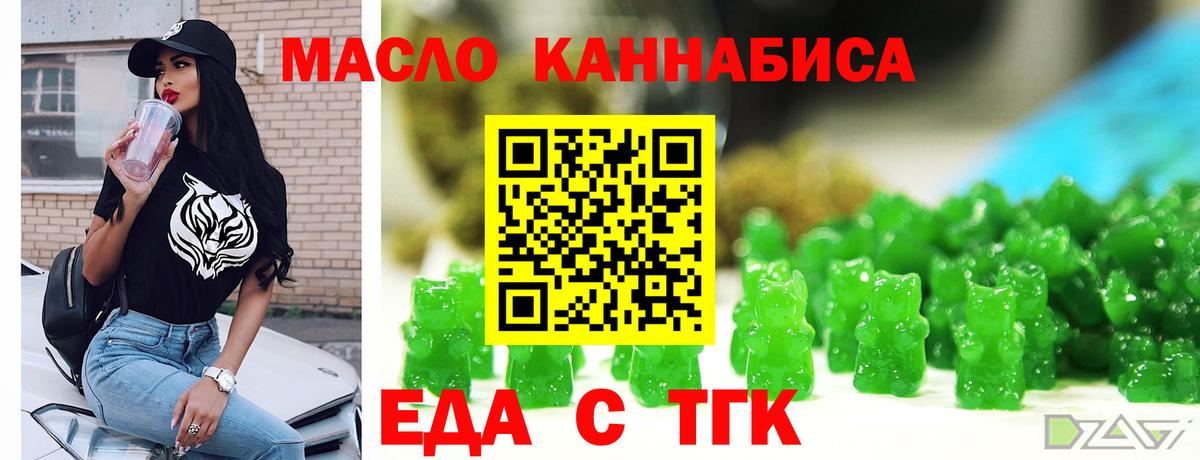 Елабуга  Печенье с ТГК конопля  Вход с VPN 