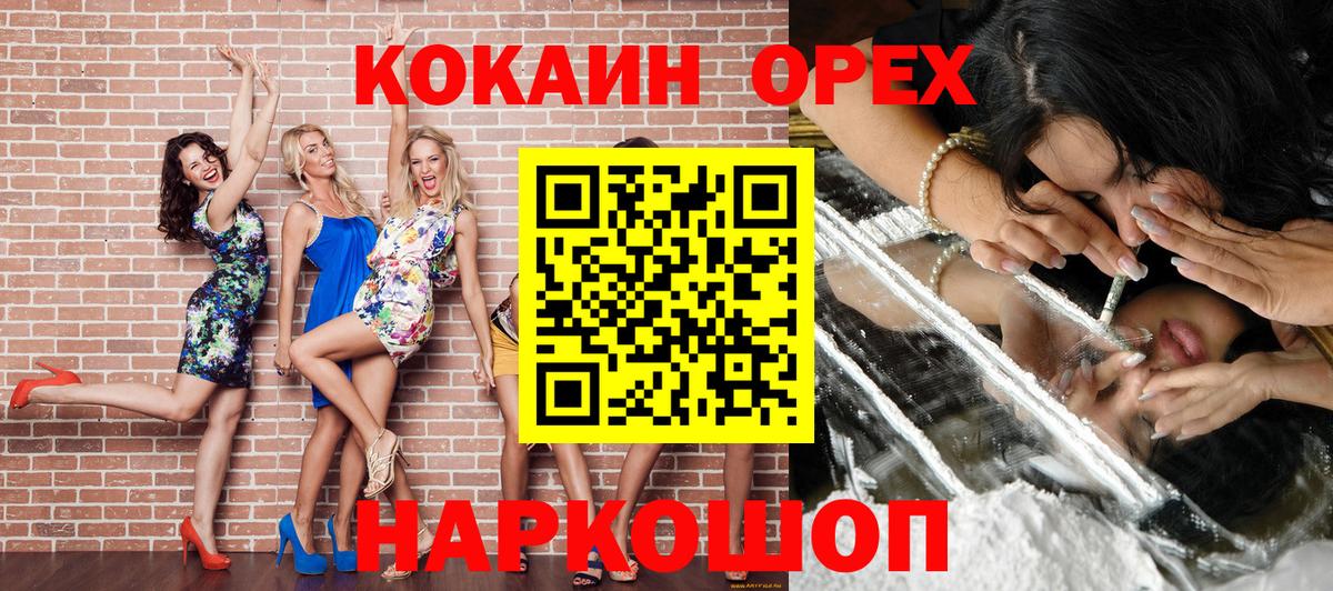 Елабуга  Кокаин Эквадор  КОКАИН Перу  Вход с VPN 
