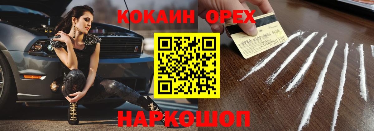 Кокаин Перу Елабуга