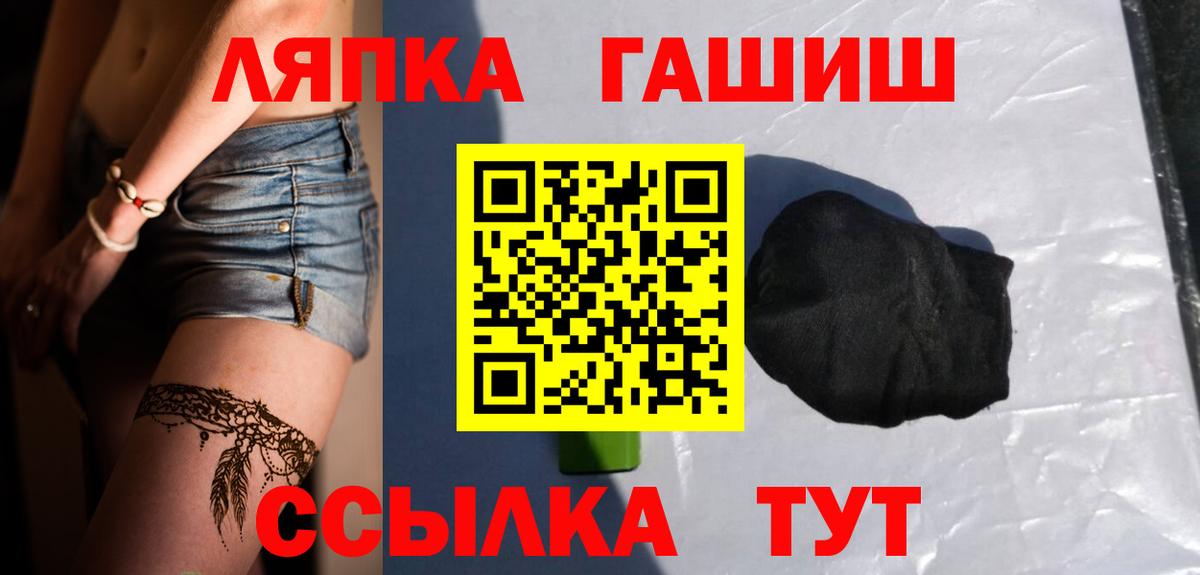 ГАШ hashish Елабуга