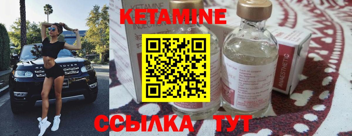КЕТАМИН ketamine  Кетамин VHQ  Вход с VPN  Елабуга 