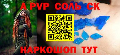 ALPHA PVP Кулебаки