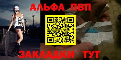 Альфа ПВП Кумертау