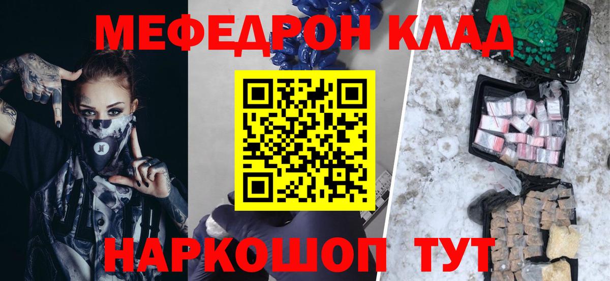 МЯУ-МЯУ VHQ  Мефедрон  Мефедрон  Вход с VPN  Елабуга  Мефедрон mephedrone 