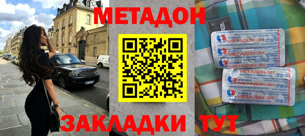 Елабуга  Метадон VHQ  Метадон VHQ  Вход с VPN 