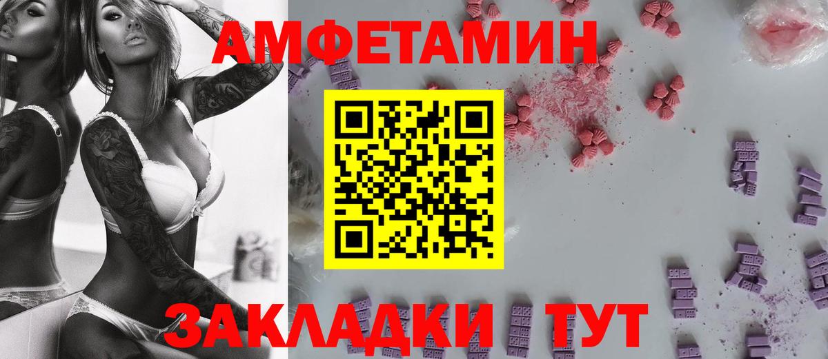 МЕТАМФЕТАМИН винт  МЕТАМФЕТАМИН  Елабуга  Вход с VPN 