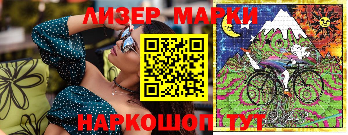 Марки 25I-NBOMe 1500мкг  Марки 25I-NBOMe 1500мкг  Елабуга  Вход с VPN 