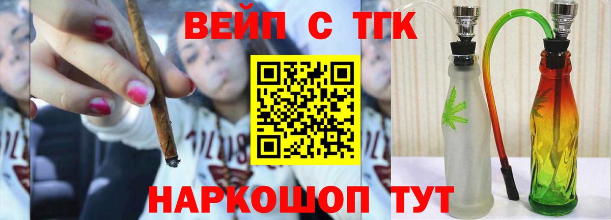 Елабуга  ТГК гашишное масло  Вход с VPN 